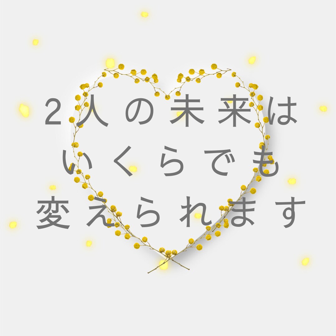 タロットが導く恋愛攻略！あの人の心を動かします 気になるあの人の心を望む方向へ！あなたとの未来が動きだす！ イメージ5