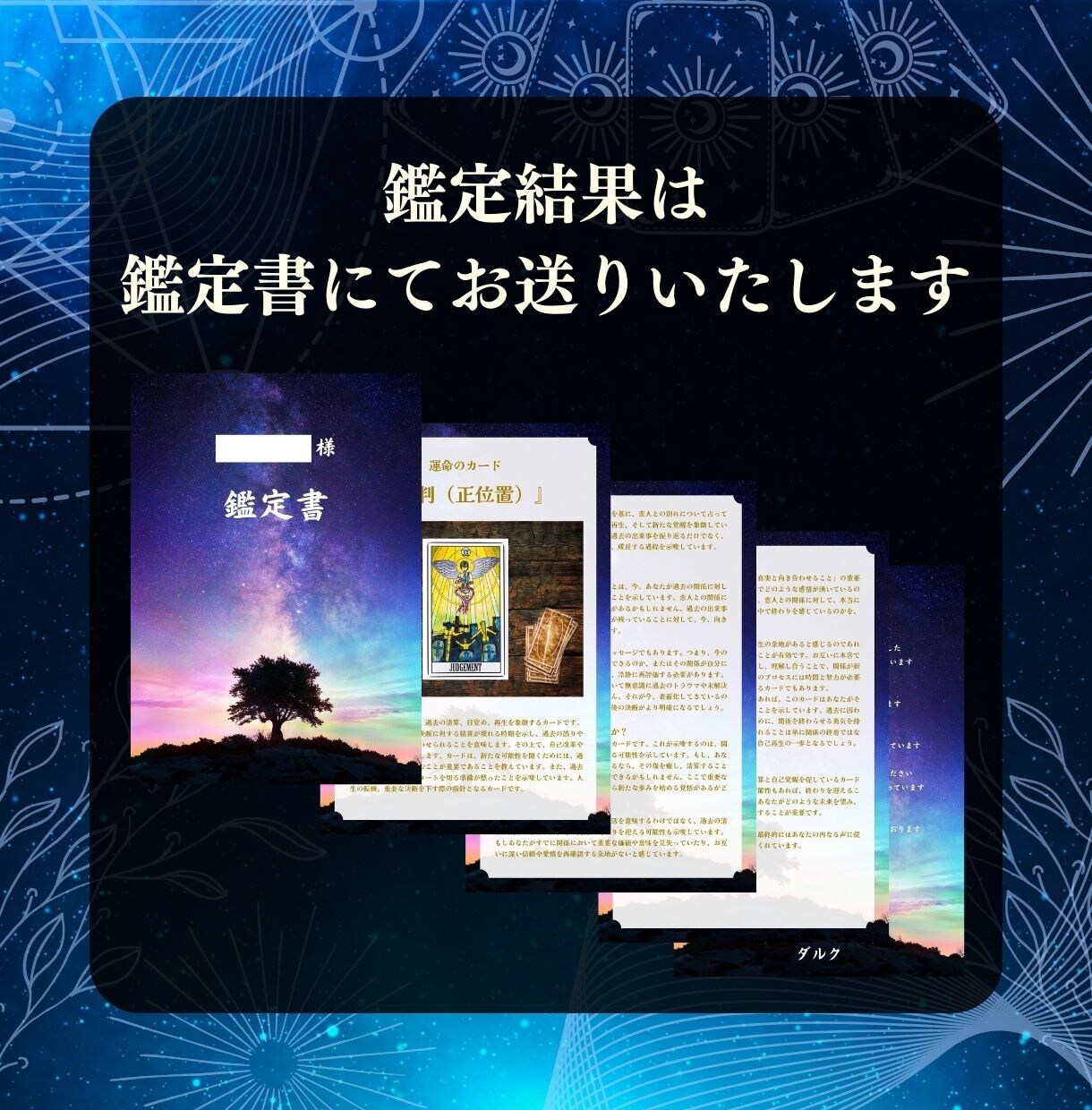 私のことどう思っているの？彼の本心をお伝えします 素敵な恋の関係を後押し！あなたの不安や悩みに寄り添います⭐︎ イメージ5