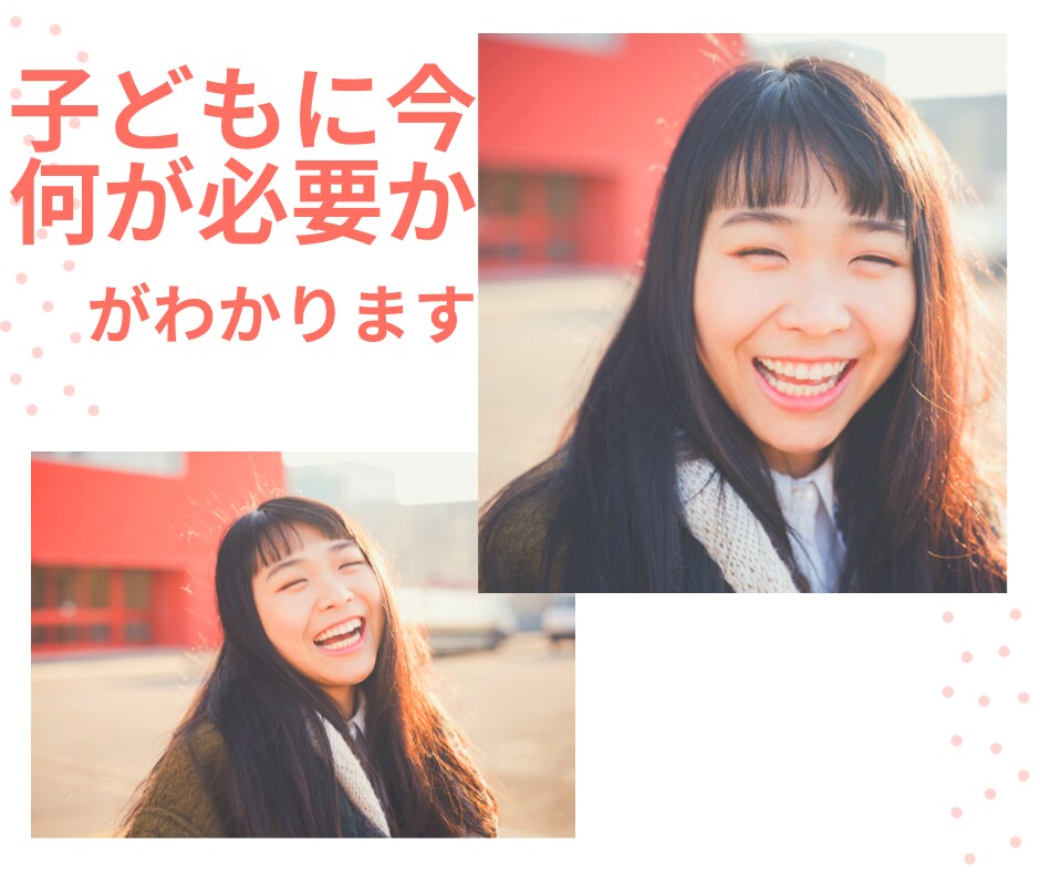 人間関係お悩みお聴きします 本当の自分を知って円滑に/人間関係/子育て/不登校/親子関係 イメージ9