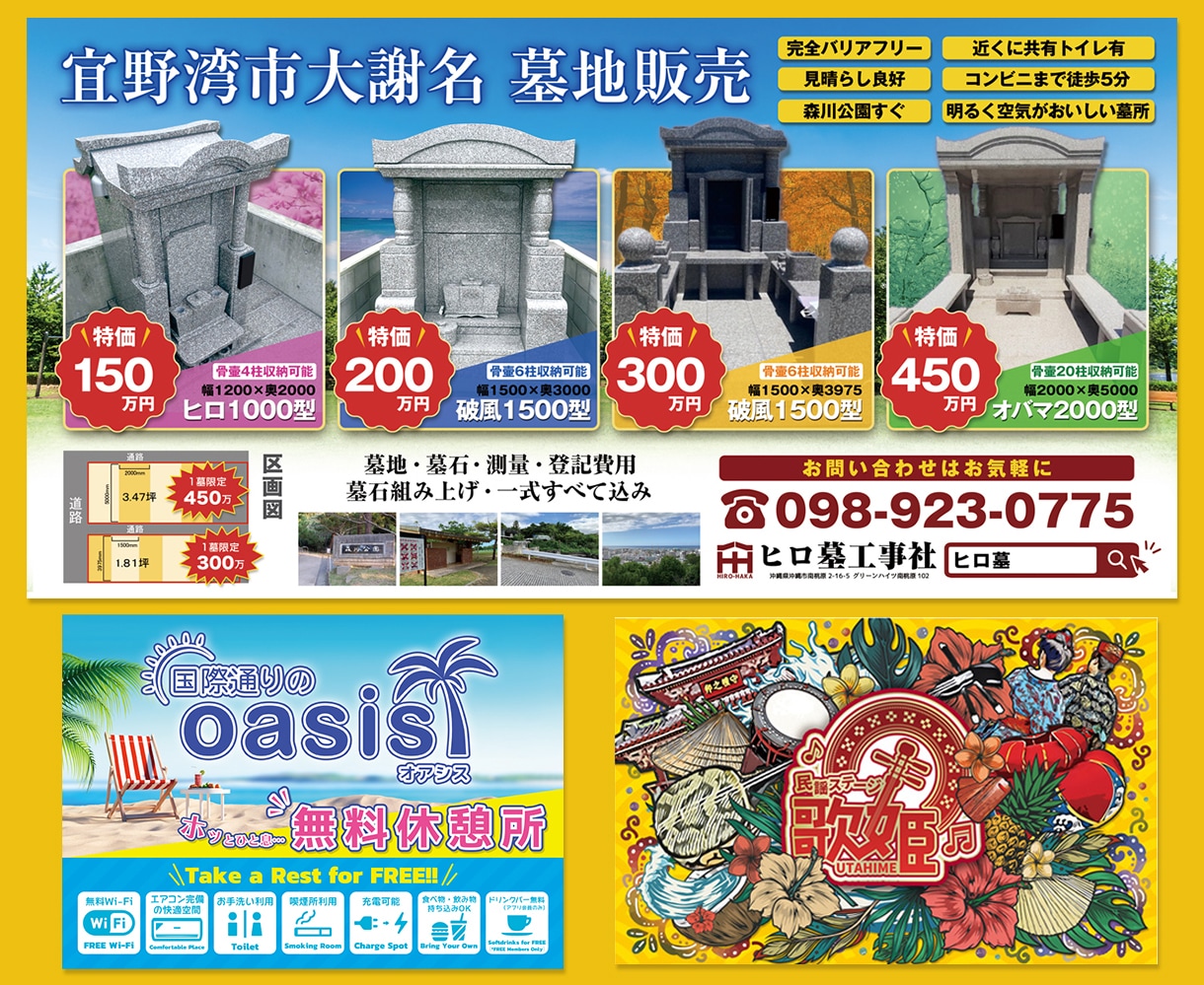 のぼり・看板・ポスターをまとめてデザインします 店舗・施設の販促物を一式お任せできます イメージ9