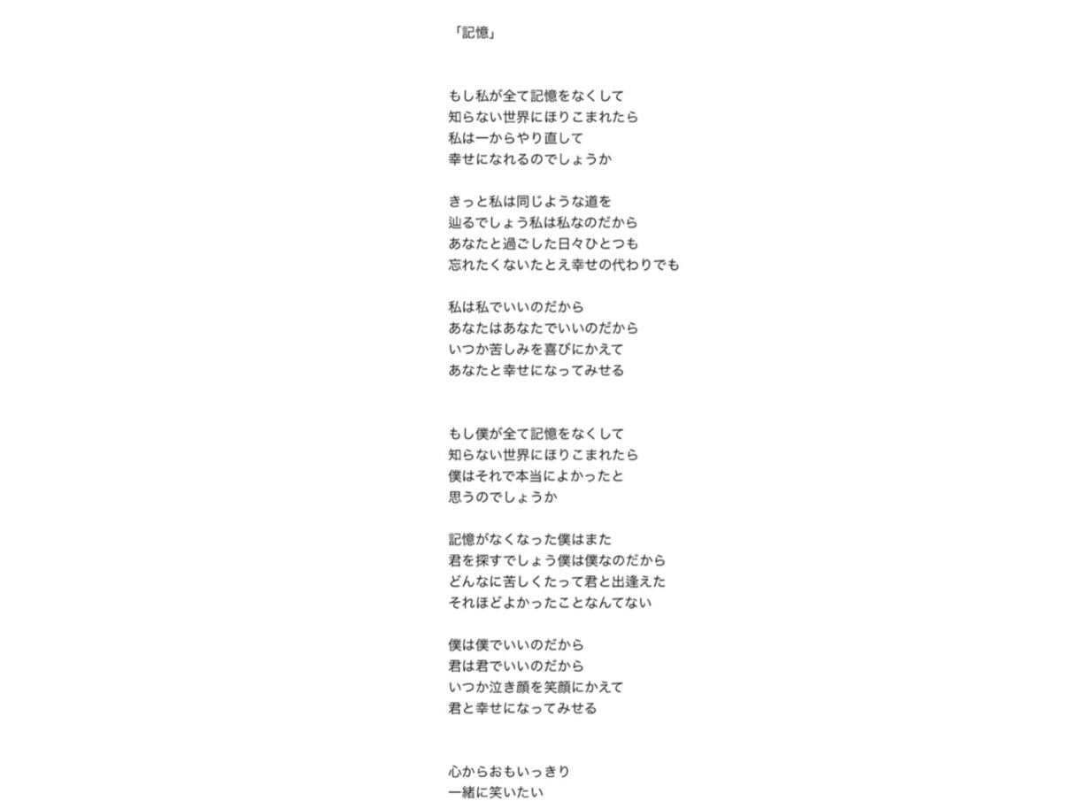 心を救う、深い作詞をします ご希望をお伝えいただければ作詞にさせていただきます。 イメージ2
