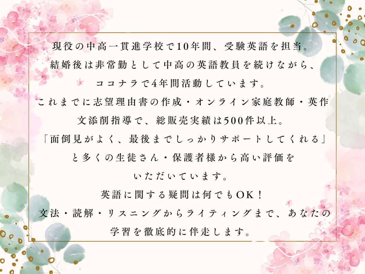 現役英語教員が毎日伴走！英語学習を習慣化します 「続かないを続くに変える」毎日の進捗管理で学習を習慣化します イメージ2
