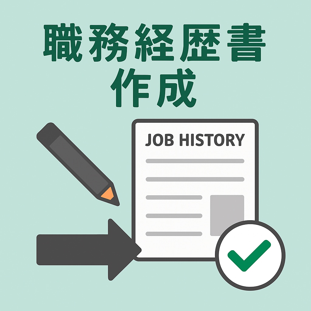 履歴書・職務経歴書をプロが添削・作成します 現役キャリアアドバイザーが支援！ イメージ1