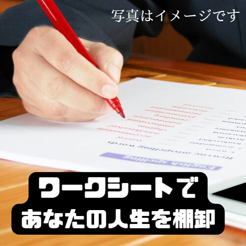 見つけられない【長所・強み探し】お手伝いします 自分に自信を持ちたい方！あなたの長所や強みを一緒に探します イメージ2