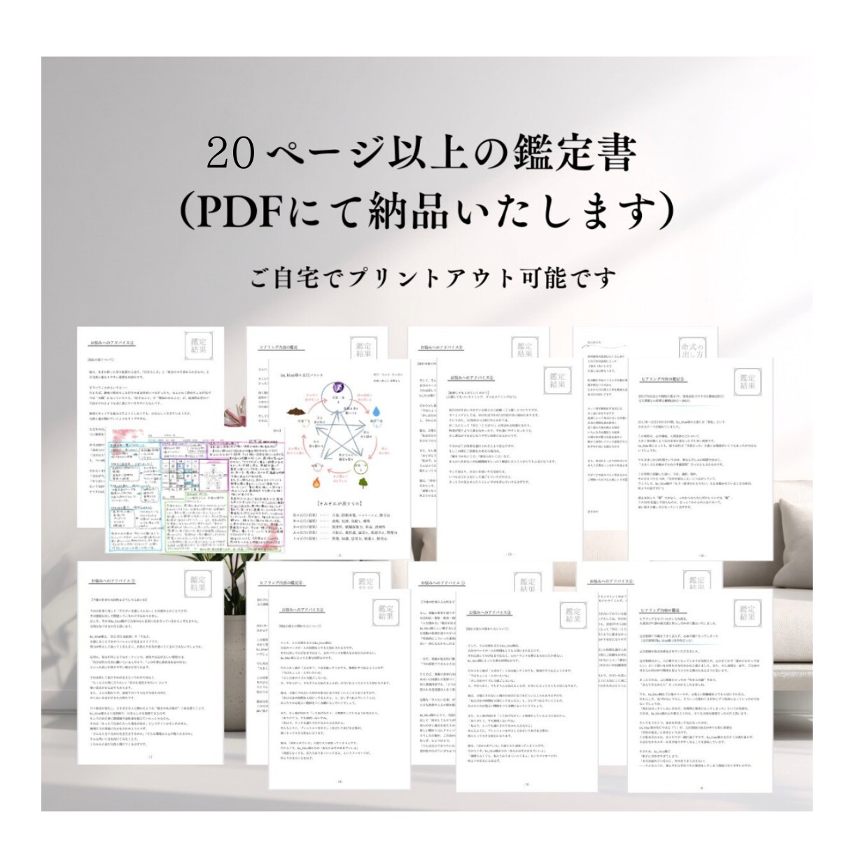 四柱推命プラチナ鑑定＊五行バランスを読み解きます 命式から心の構造を読み解き、今を整える具体策をお伝えします。 イメージ5