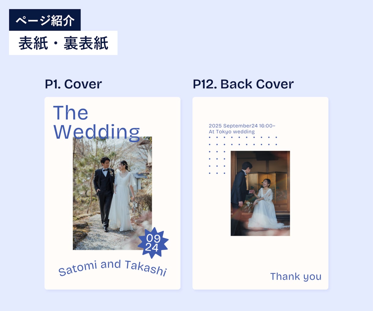 個性が欲しいあなたに！プロフィールブック作れます あなたのセンスが光る☆モダンなデザインで印象的な結婚式に イメージ2