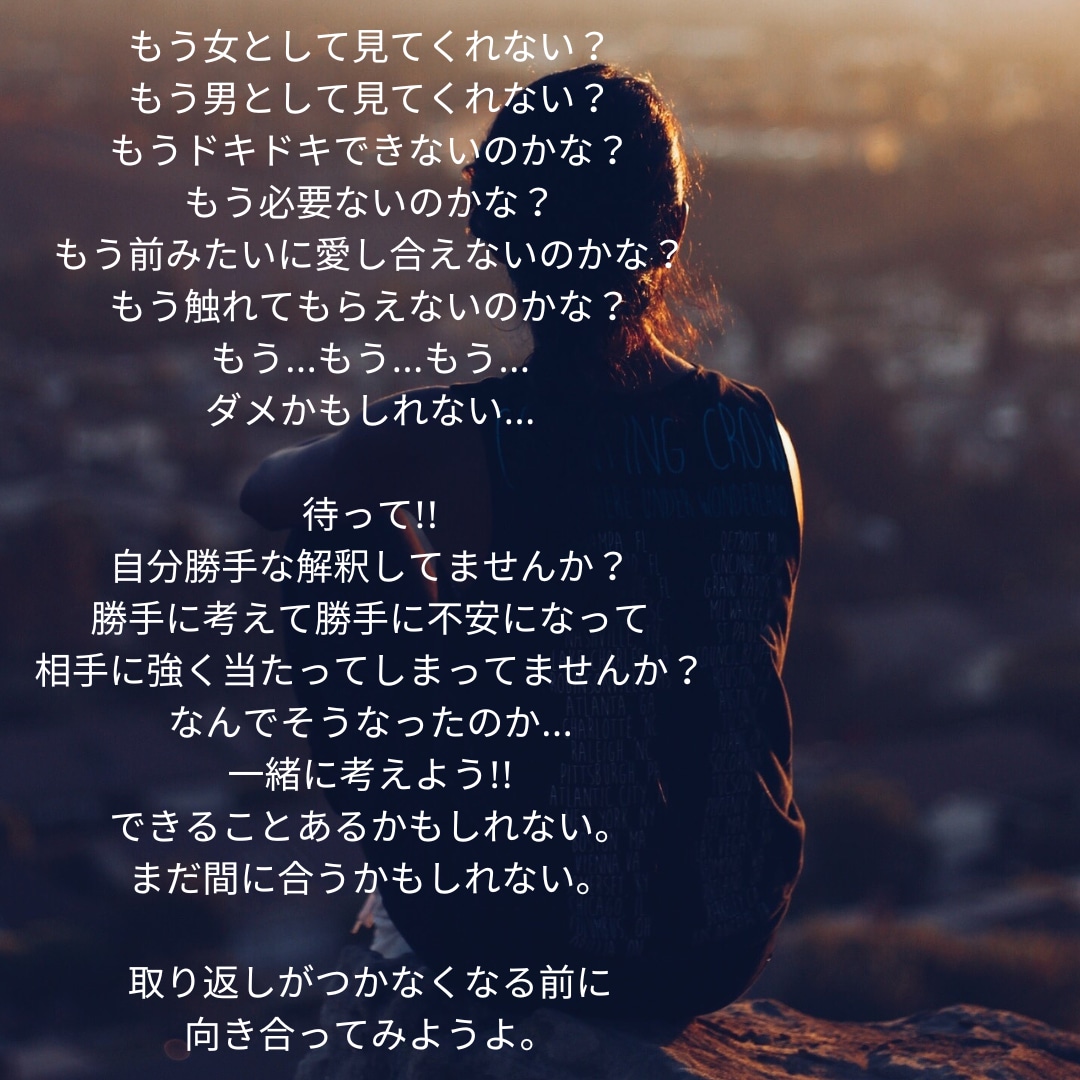 夫婦関係修復について見ます 今できることを知ってもう一度パートナーと向き合おう！ イメージ2