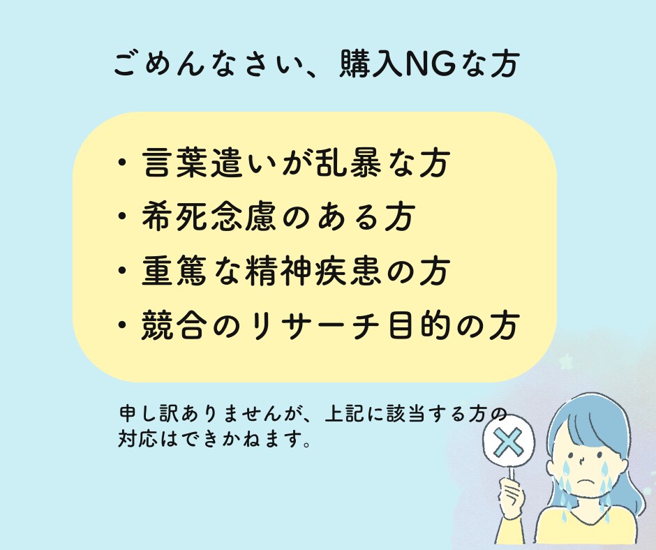 恋愛経験少なめ・奥手で優しい男性専門相談しています 女性心理×LINE不安もやさしく解決します【19〜22時】 イメージ5