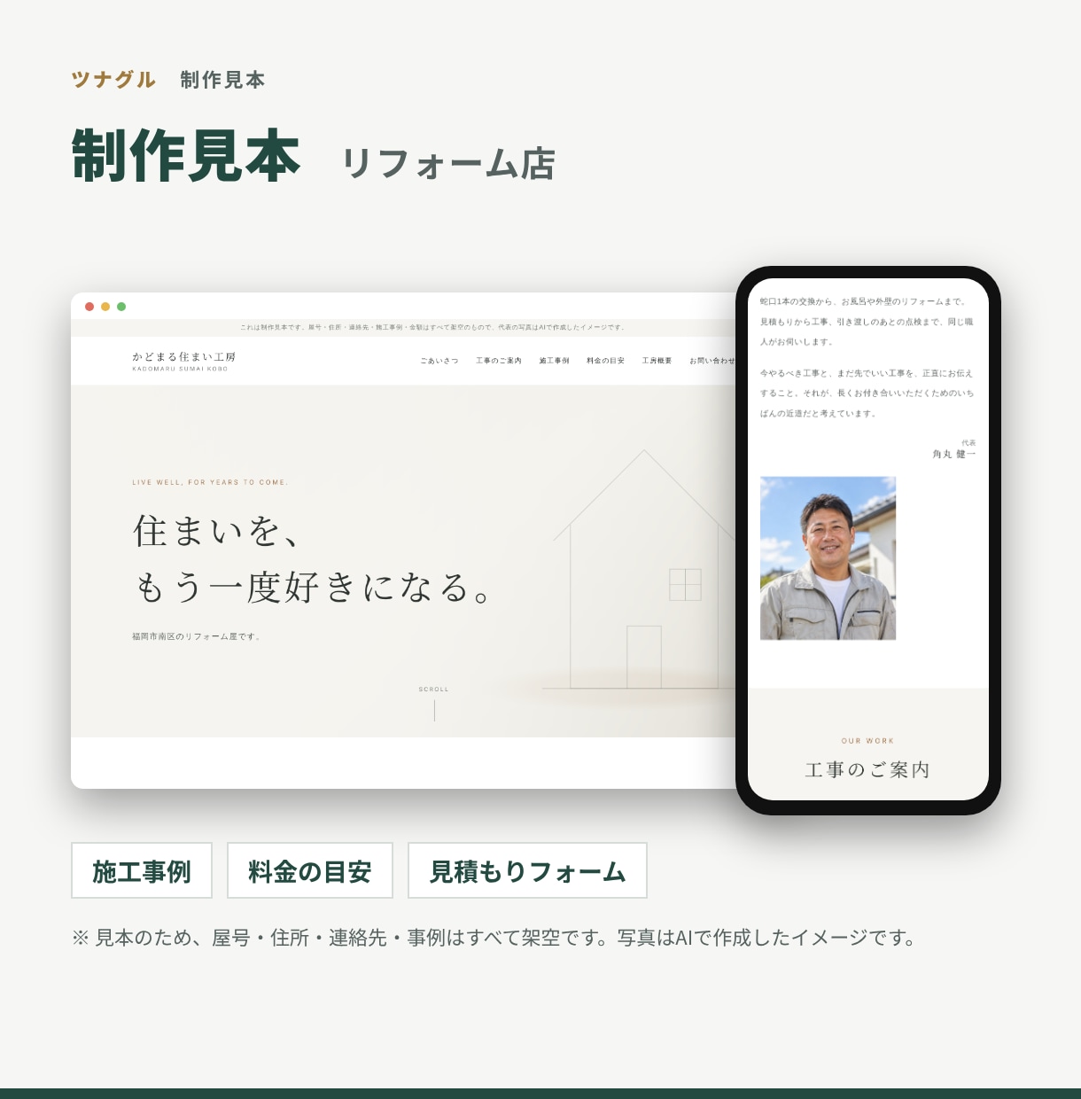 丸投げOK・打ち合わせ不要で会社HPを作ります 原稿作成込み｜ヒアリング5分で、あとはお任せ イメージ10
