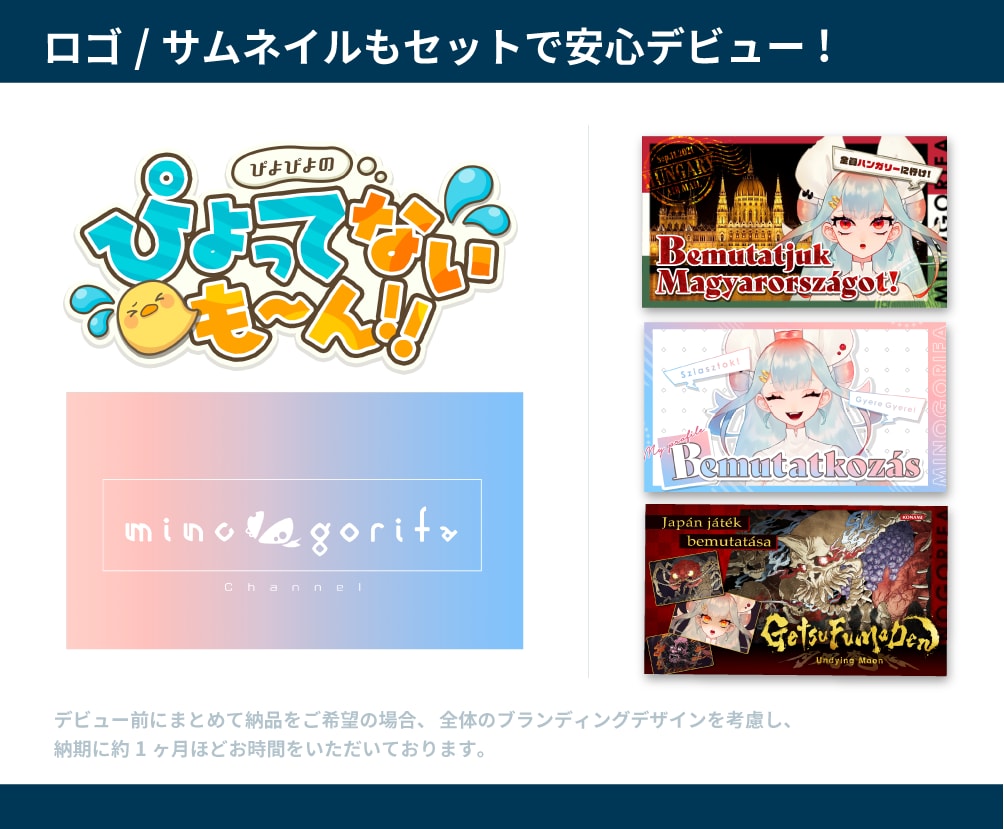 Vtuberの動く配信画面を制作します チャンネルアート・配信準備中画面などもお受けします。 イメージ2