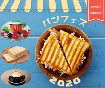 お手頃価格！広告用バナーを作成します 修正無料！あなたのイメージを丁寧に作成します イメージ3