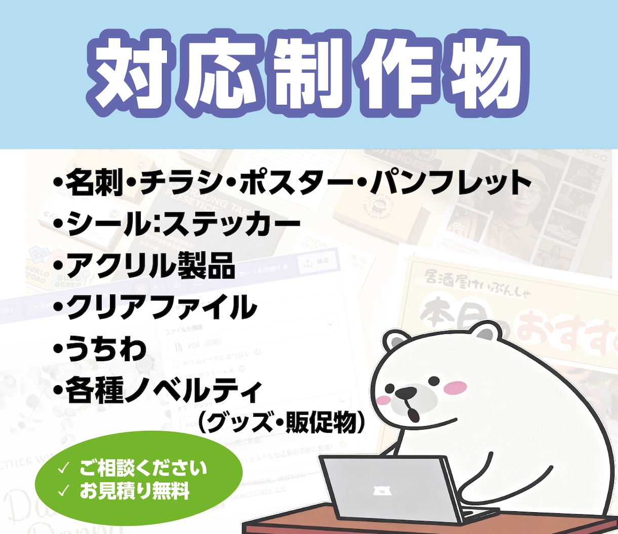 CanvaをAIデータへ変換します Canvaデータを印刷会社へ入稿できるAIデータへ変換します イメージ4