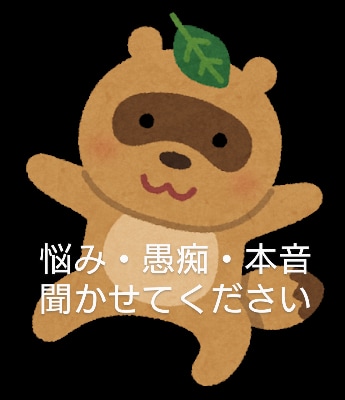 悩み・愚痴・本音…お話聞きます 元看護師の心理カウンセラーがあなたの心を軽くします イメージ1