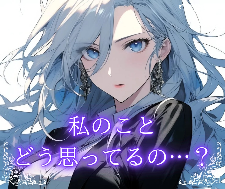 複雑恋愛〜夜職関係まで相談可♡文字で悩みに答えます 5往復。現状を客観的に分析して、進むべき【選択肢】を示します イメージ3
