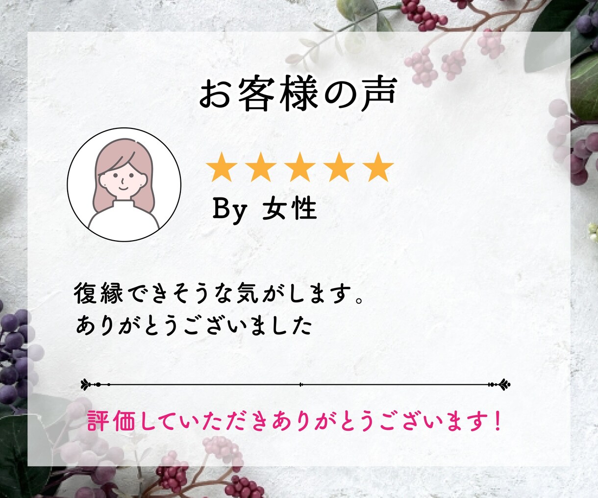 復縁成就！彼と復縁できる方法を占います 彼の深層心理を深掘りし復縁できるようアドバイスいたします イメージ4