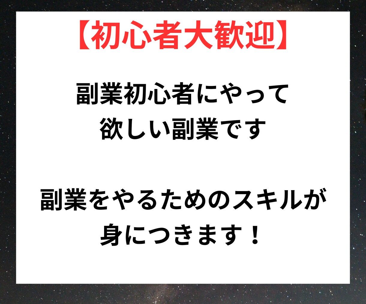 簡単コピペでできる副業の最終兵器教えます 【初心者大歓迎】コピペで構築する半自動収入 イメージ5