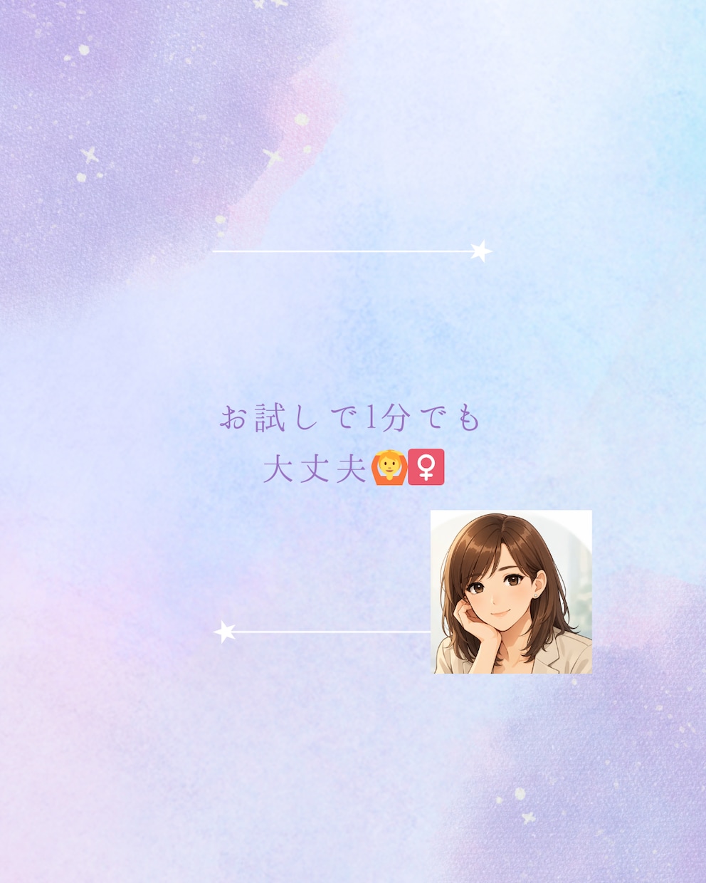 漠然とした不安、モヤモヤをゆっくり聞きます うまく話せなくても大丈夫。ありのままで。全部受け止めます。 イメージ4