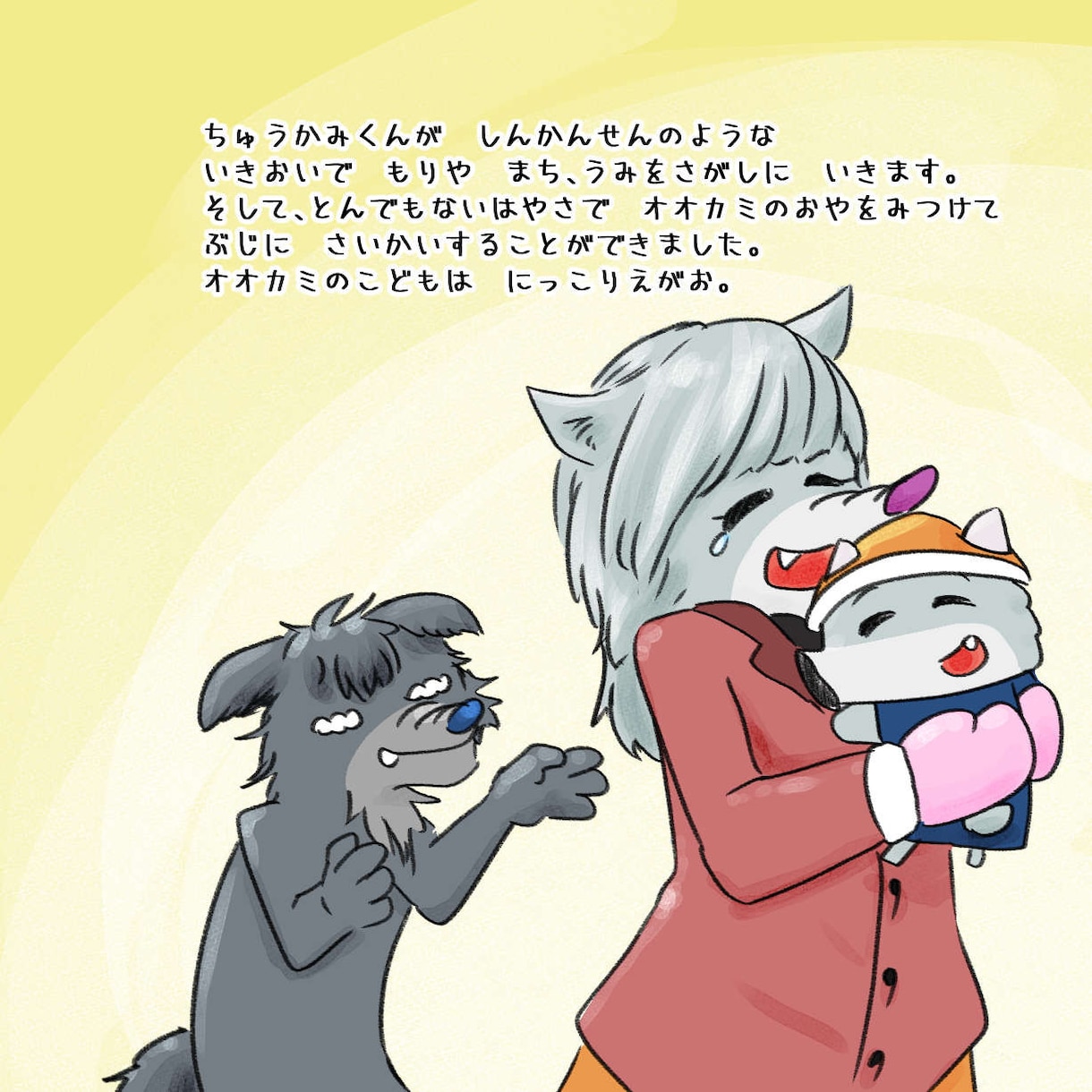 絵本作家があなたの思い出を絵本にします あなたの思い出を、絵本にしませんか？ イメージ7