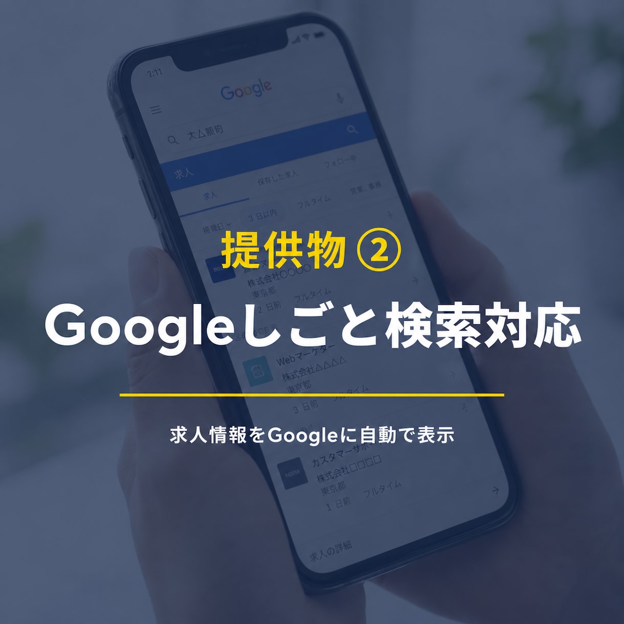 Google検索対応の採用HPデモ付きで制作します 完成デモを事前確認。クリニック・整体・士業の採用に強いHP イメージ5