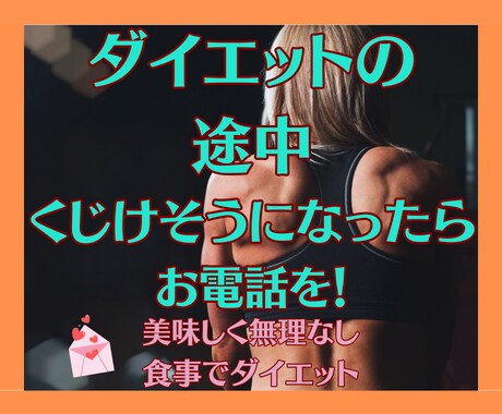 衝動が落ち着くまでお話聞きます 経験者より☆食欲が落ち着くこと、役に立ったことお伝えします イメージ1