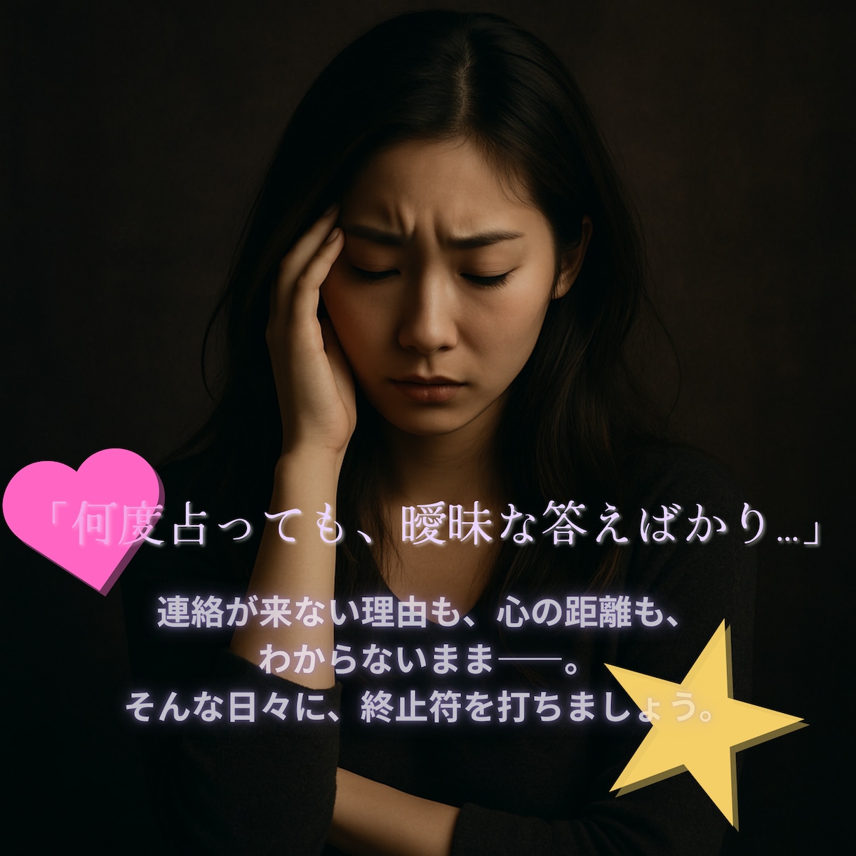 誰も真似できない占術で恋を成就させます 魂に届く唯一無二の鑑定をいたしますもう占いで彷徨わないために イメージ2