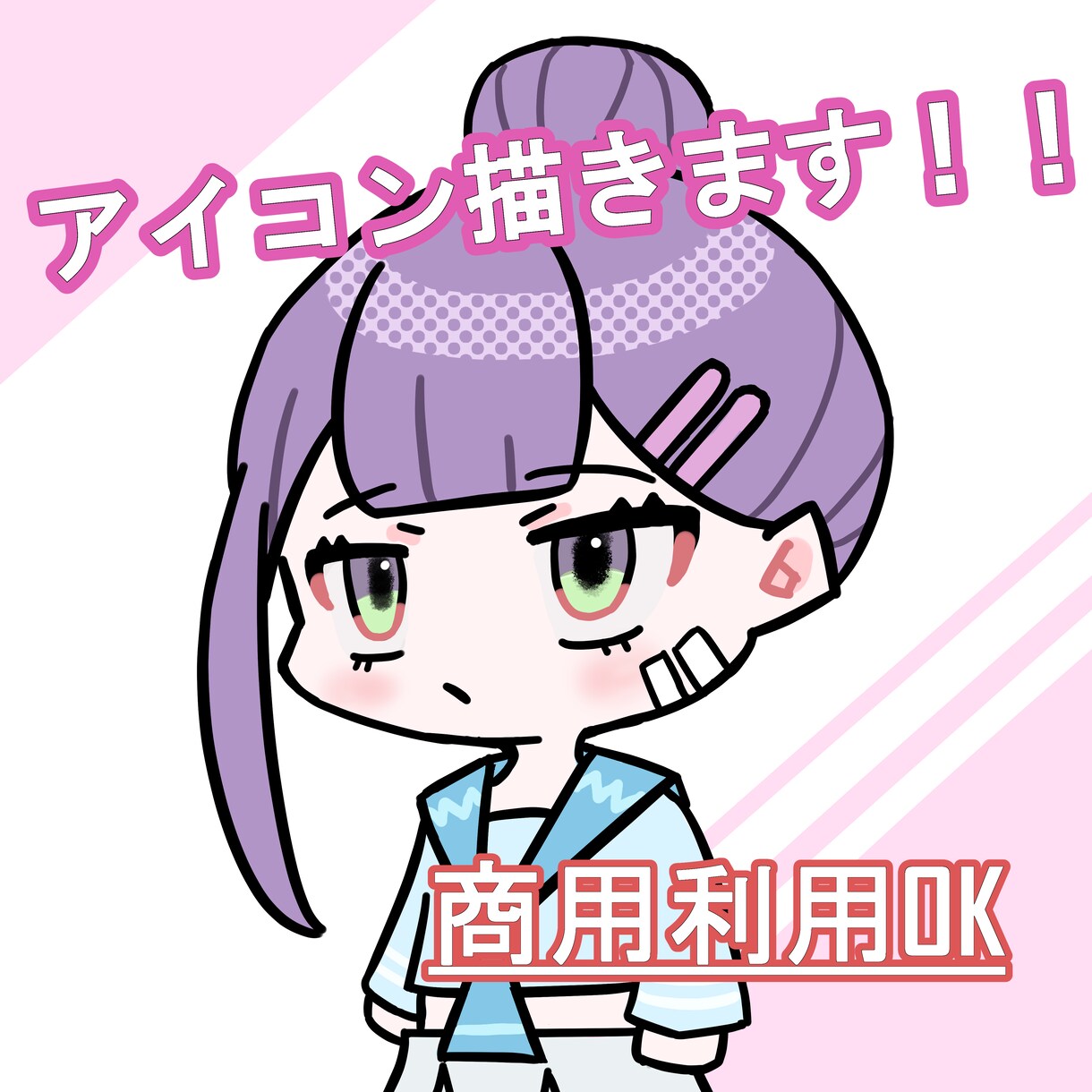 オリジナルアイコンを製作します Twitter(X)やLINEなどSNSで使用できるアイコン イメージ1