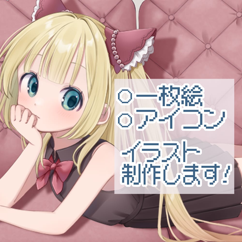 動画用、グッズ用などに！イラスト描きます 商用利用ok！動画、SNS、グッズ用等に！ イメージ1