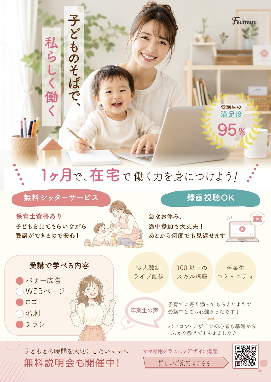 店舗オープン・イベント向け片面チラシを制作します 初めてでも安心！伝わるチラシを丁寧に制作します イメージ2