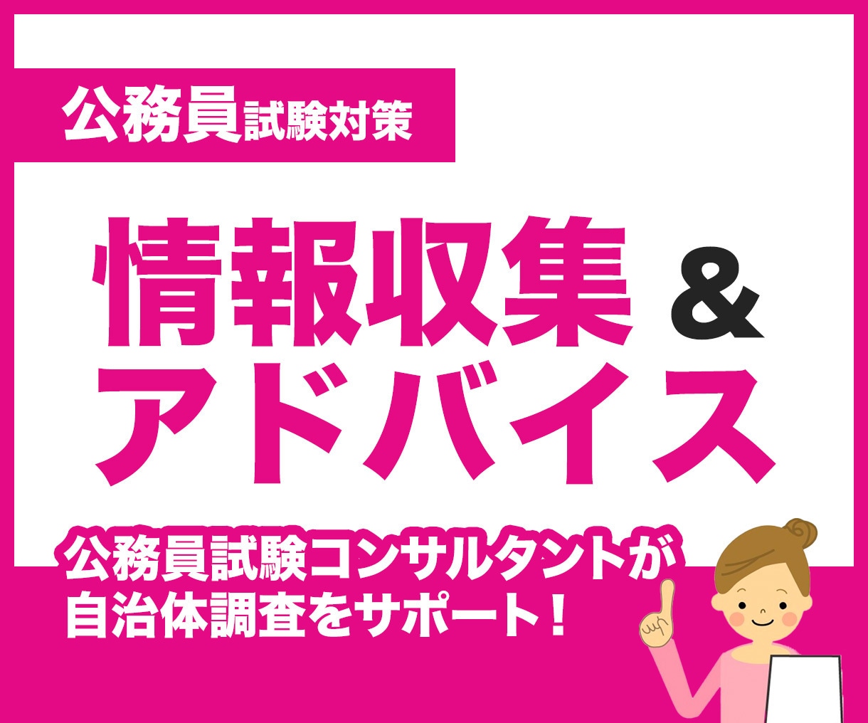 省庁・自治体研究＆面接準備を支援します 元官僚が、AIでは拾えない意図と背景まで丁寧に読み解きます イメージ1