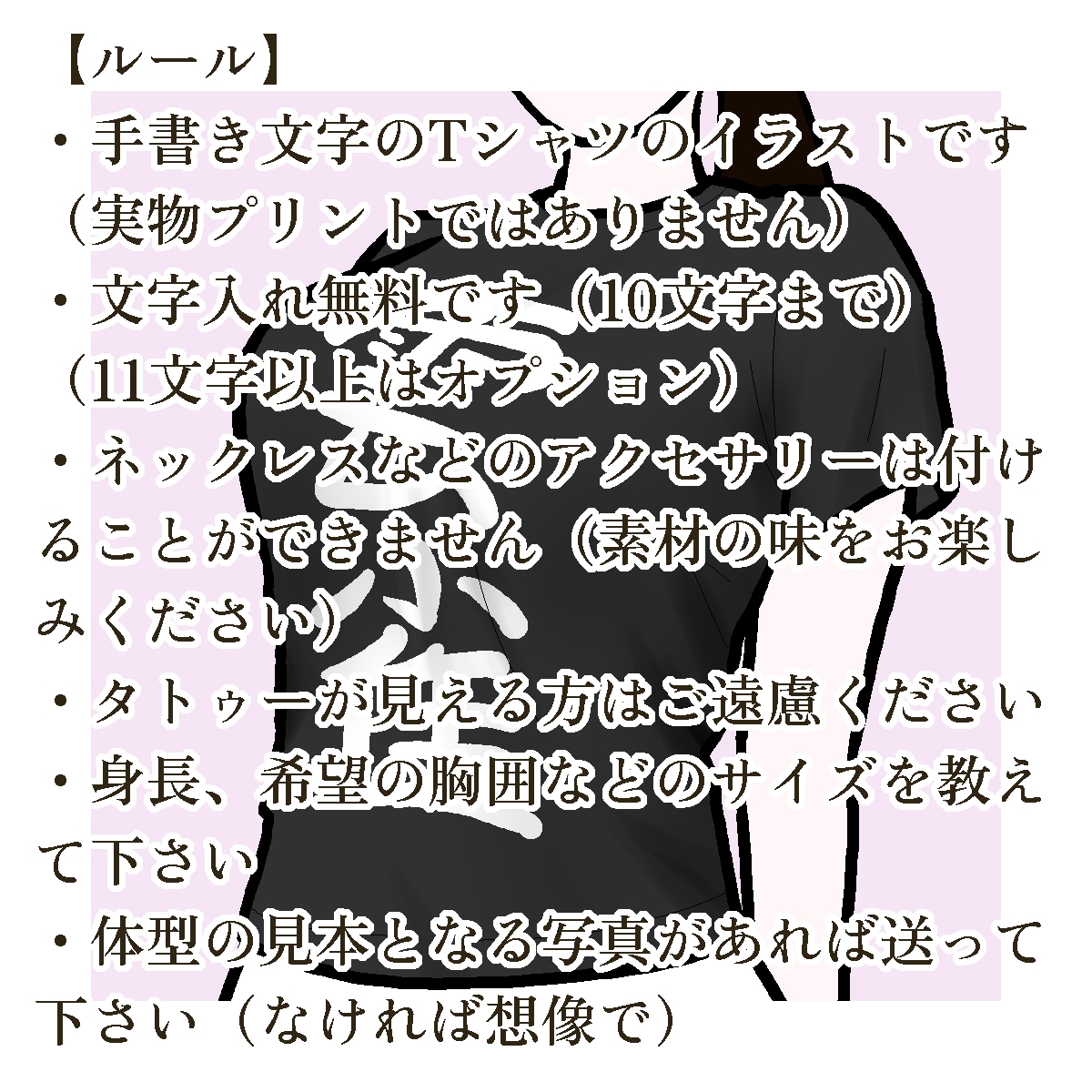 文字Tシャツを着た女性のイラストを描きます SNSアイコンや名刺にピッタリ。体型を教えてください。女子版 イメージ7