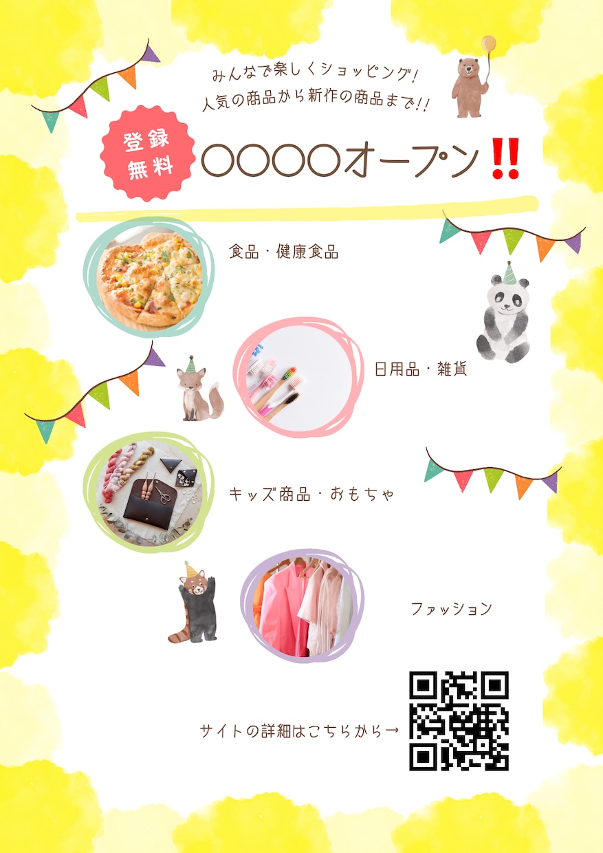 簡単なチラシ作成などのデザイン引き受けます テンプレートを使って効率よくデザインします イメージ3