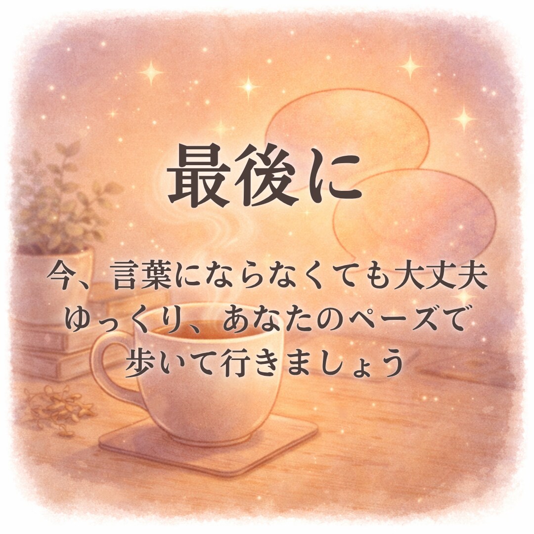 電話が苦手な方のメッセージお悩み聞きます うつ・パニック障害の経験者とテキストでお話 イメージ9