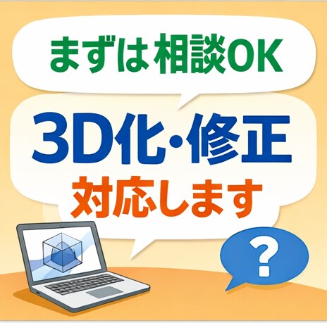 機械図面の3Dモデリング承ります 機械図面の3Dモデル化でお困りの方、お気軽にご相談ください。 イメージ1