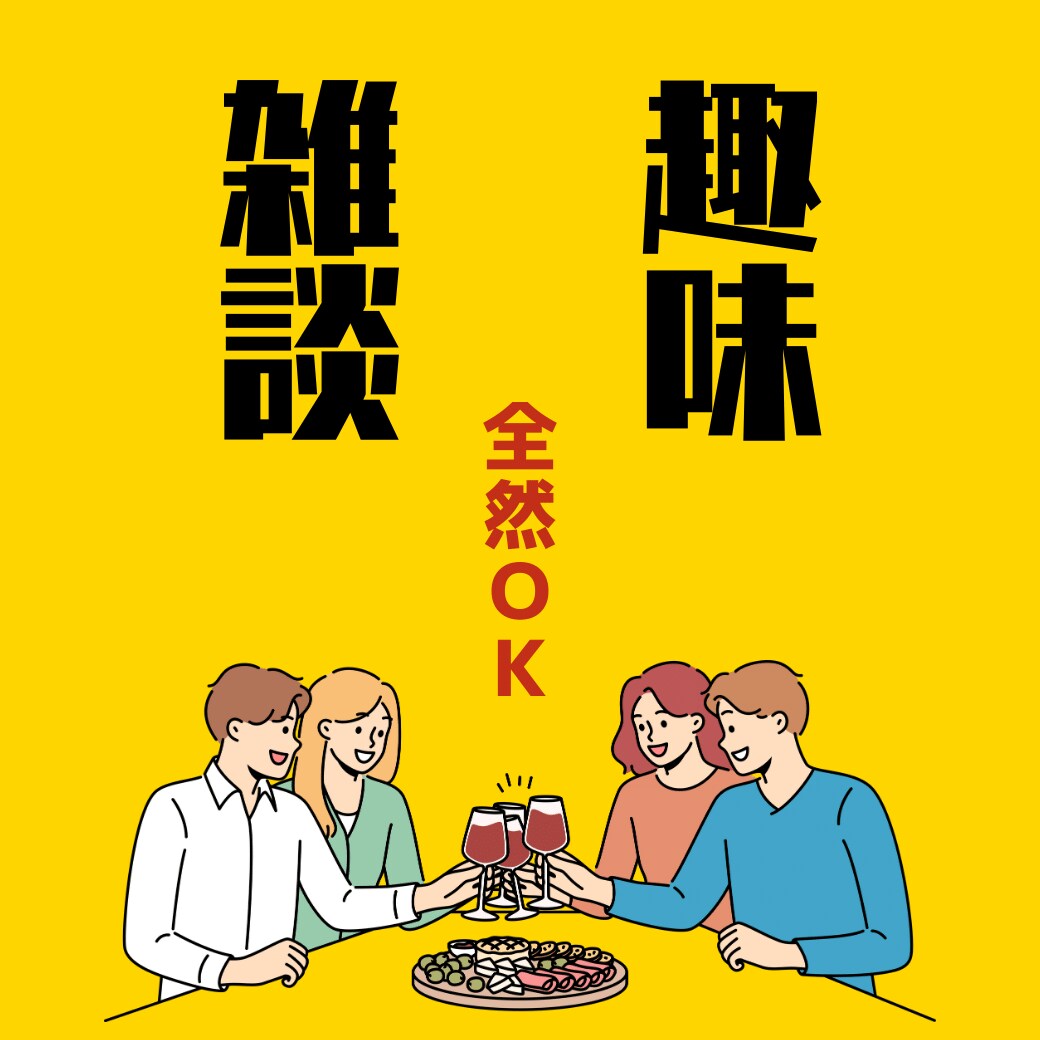 あなたのココナラの悩みを最速で解決します 【ビデオチャット】こそ、ココナラコンサルとの相性が抜群!! イメージ8