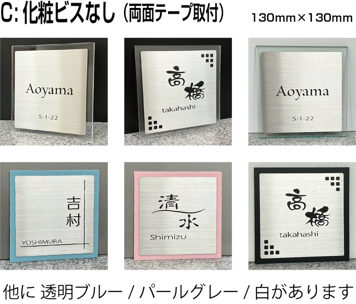 ステンレス×アクリルで、既製サイズの表札作ります 人気の浮かせる表札3タイプ！既製サイズと材料でお得にGET！ イメージ10