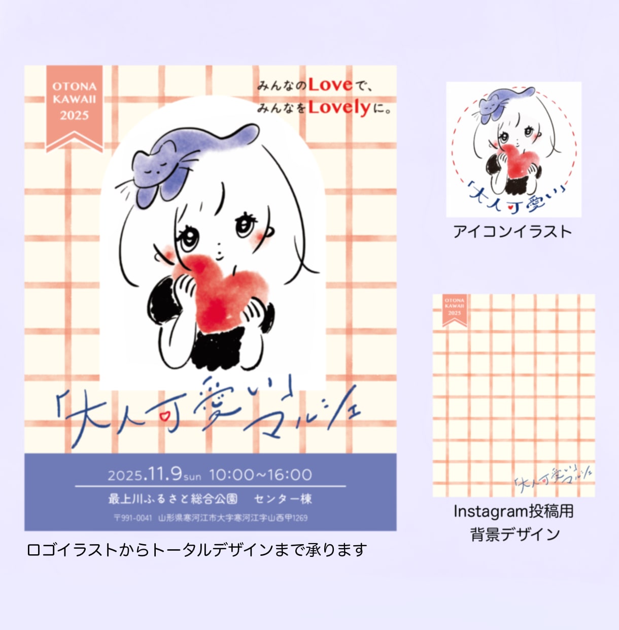 絵本のようなかわいい手描きロゴイラストを制作します イラストレーターが描く、世界観が伝わるやさしいロゴデザイン イメージ10