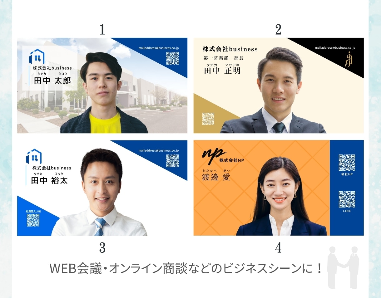 ZOOM背景で印象を格上げ！オリジナル背景作ります 大切な会議や商談に、好印象を与える背景を使いませんか？ イメージ1