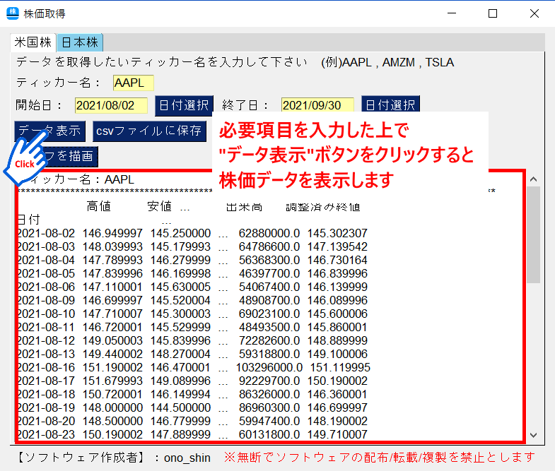 株価取得ツール販売します 米国株，日本株の株価データを簡単に取得できます！ イメージ4