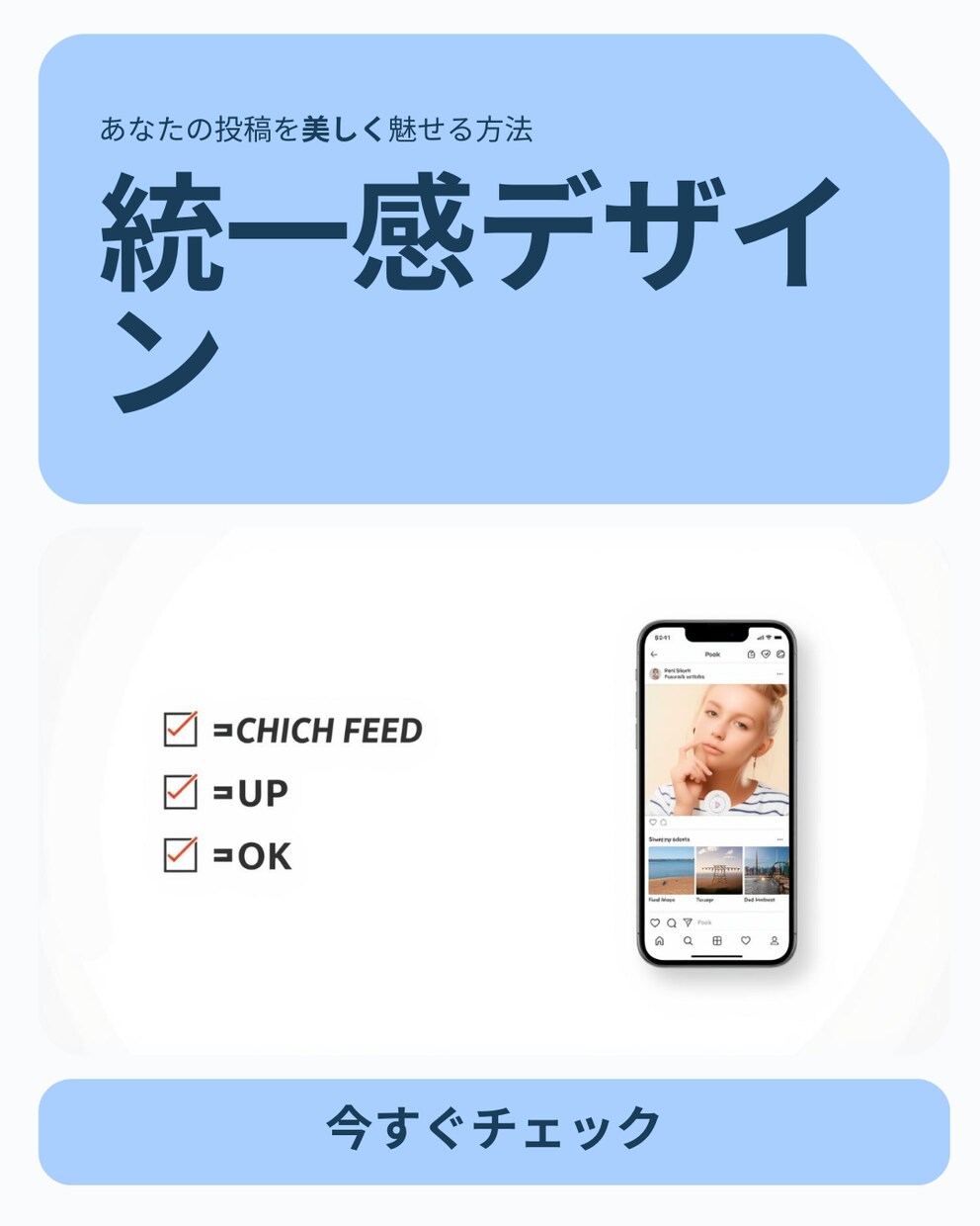 インスタ投稿画像伝わるデザイン作成します 見やすく、統一感のあるインスタ画像を作ります イメージ2