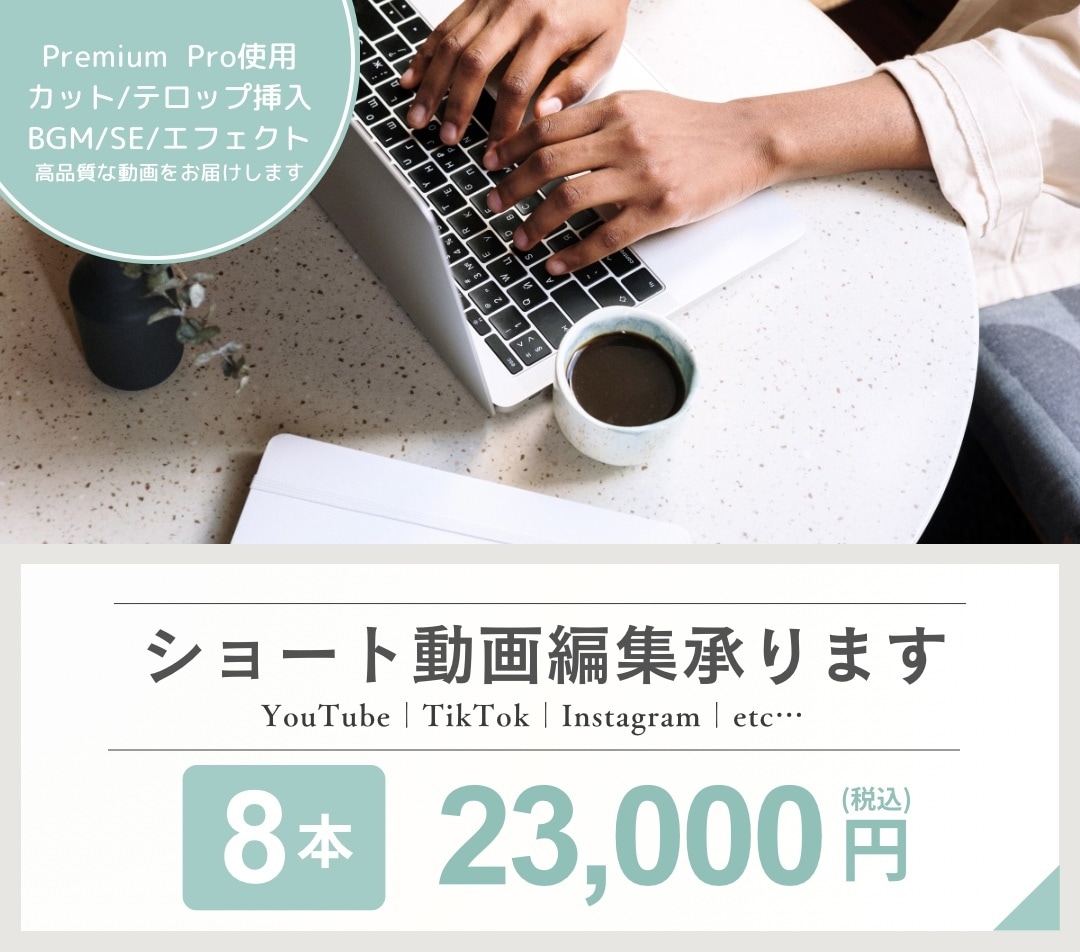 ショート動画編集承ります ショート動画専門/まずはご相談ください！ イメージ1