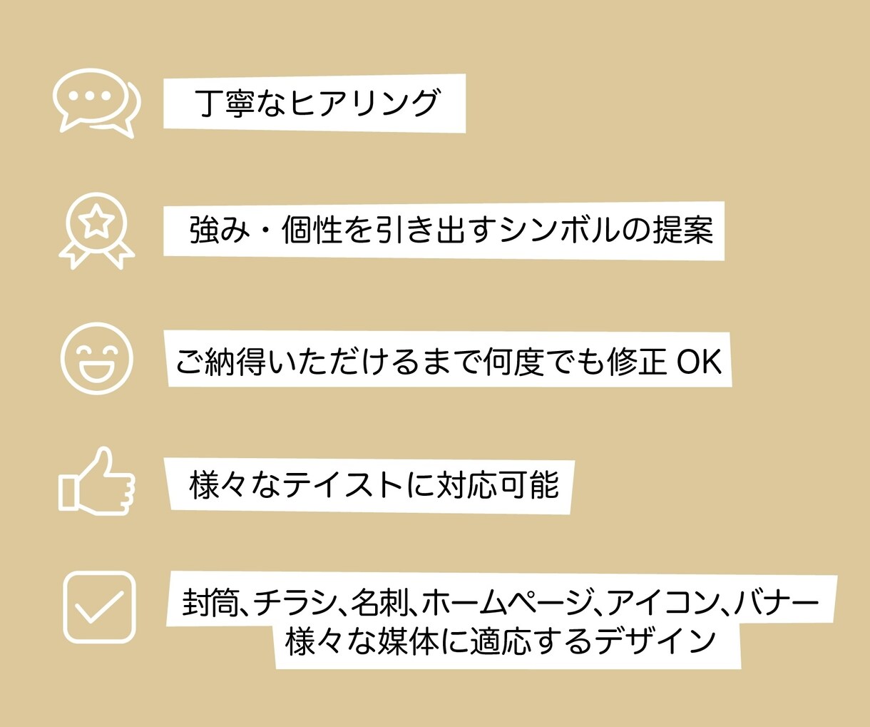 印象に残るロゴを作成します 強み・個性が一目でわかる唯一無二のロゴをお作り致します。 イメージ5