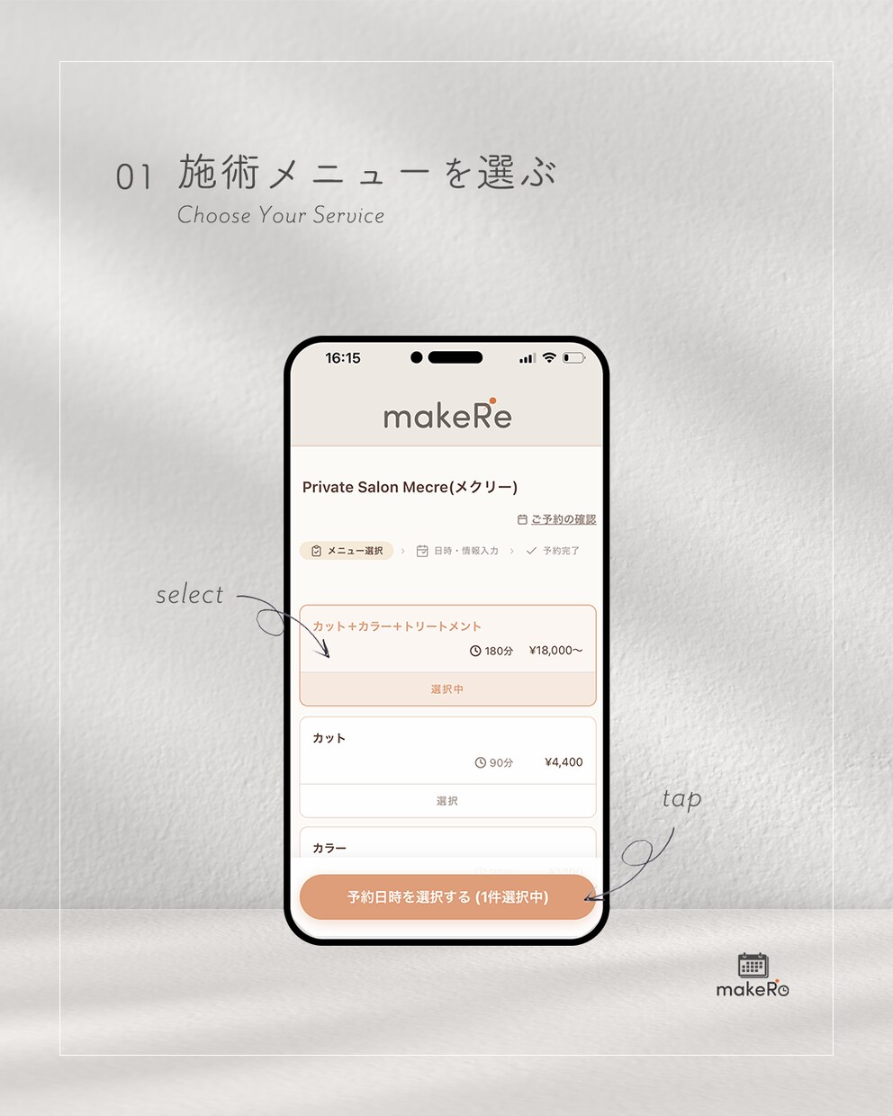 DM予約卒業！定額で安心なサロン予約サイト作ります お客様の会員登録なし！複雑な設定もおまかせの予約システム イメージ2