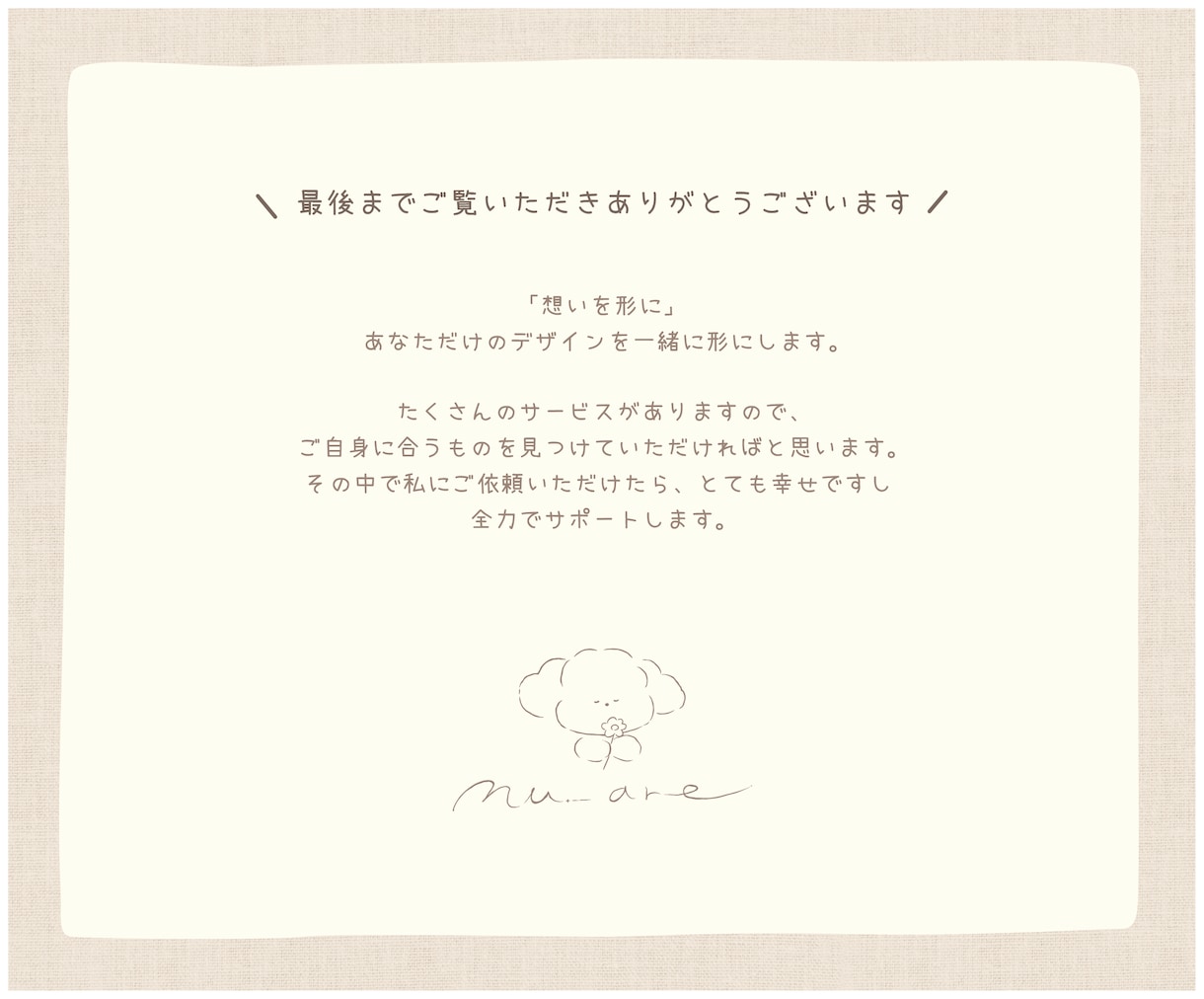 ナチュラルであたたかく可愛い手描きロゴを制作します ［優しい絵本風ロゴ］Aiデータ込・ショップカードや看板に イメージ10