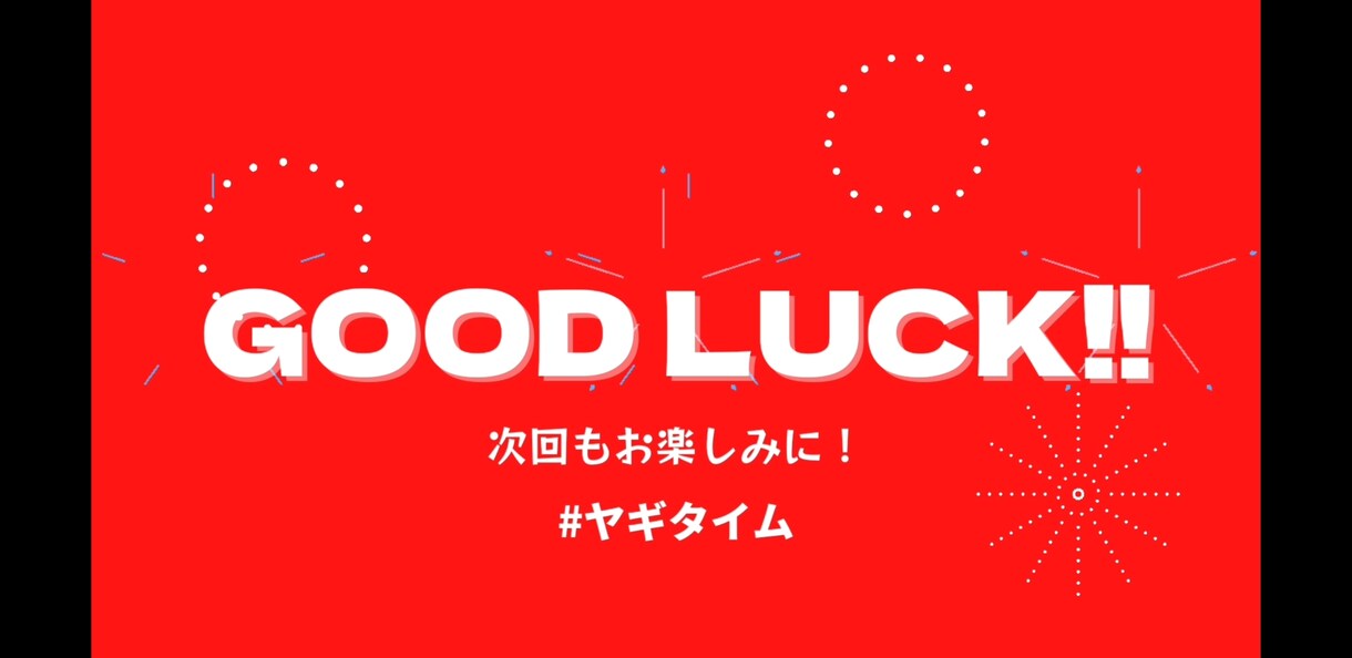 YouTube等で使用出来るアウトロを制作します 登録者5万人程の実況者さんも実際に私の作品を使用しています！ イメージ6