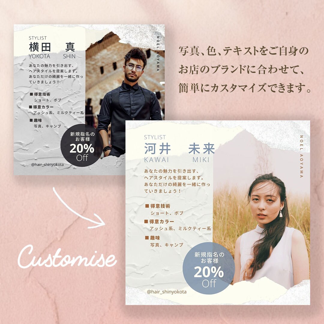 インスタグラム用テンプレセット販売します 簡単カスタマイズ！美容院・エステなどサロン系専用テンプレ！ イメージ4