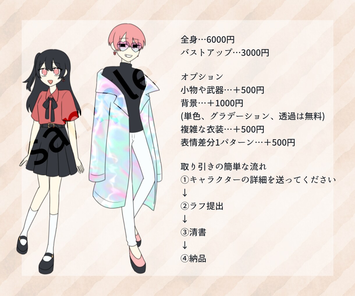 TRPGにも使える立ち絵描きます SNSや動画に使えるバストアップイラストなども！ イメージ2