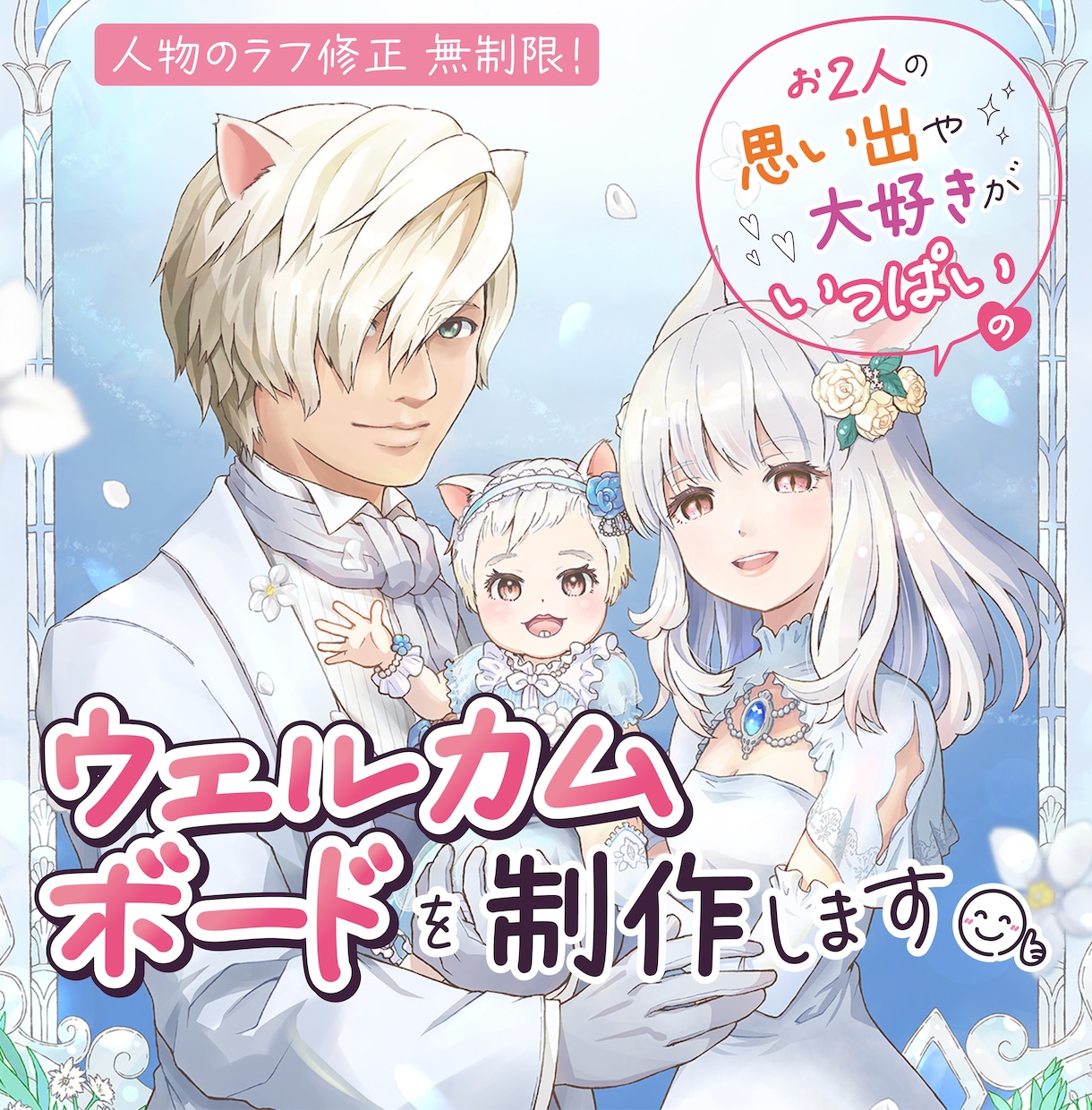 お二人の思い出を形に♡アニメ絵で制作いたします 思い出や好きをいっぱい集めたお二人だけのイラストを制作します イメージ1