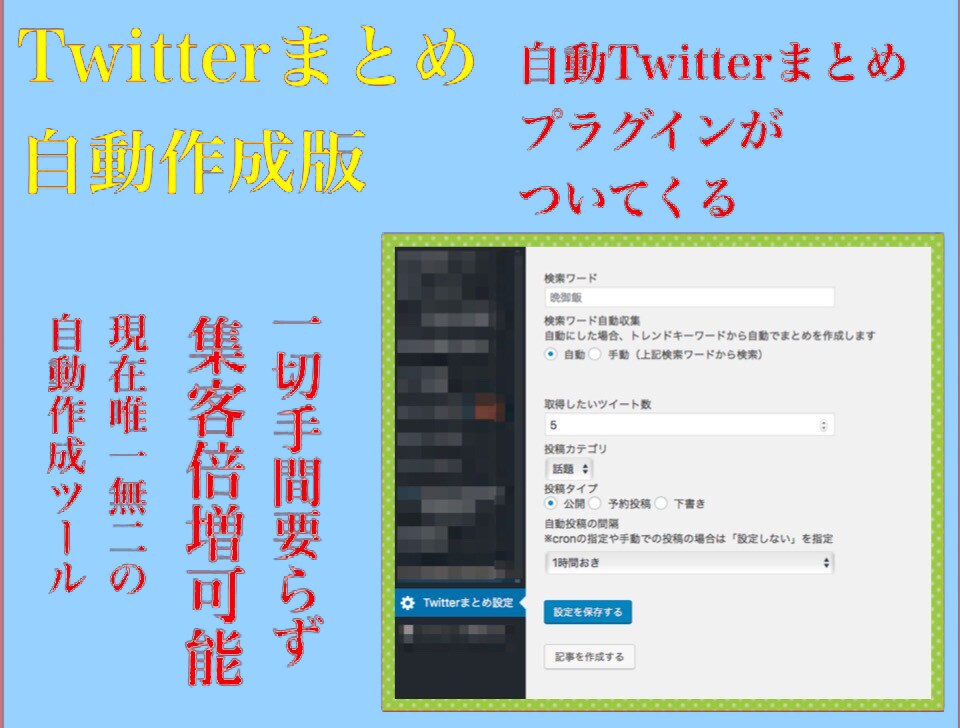 2chまとめではなくTwitterまとめを推します 2chまとめが終了の予感。その理由を教えます イメージ2