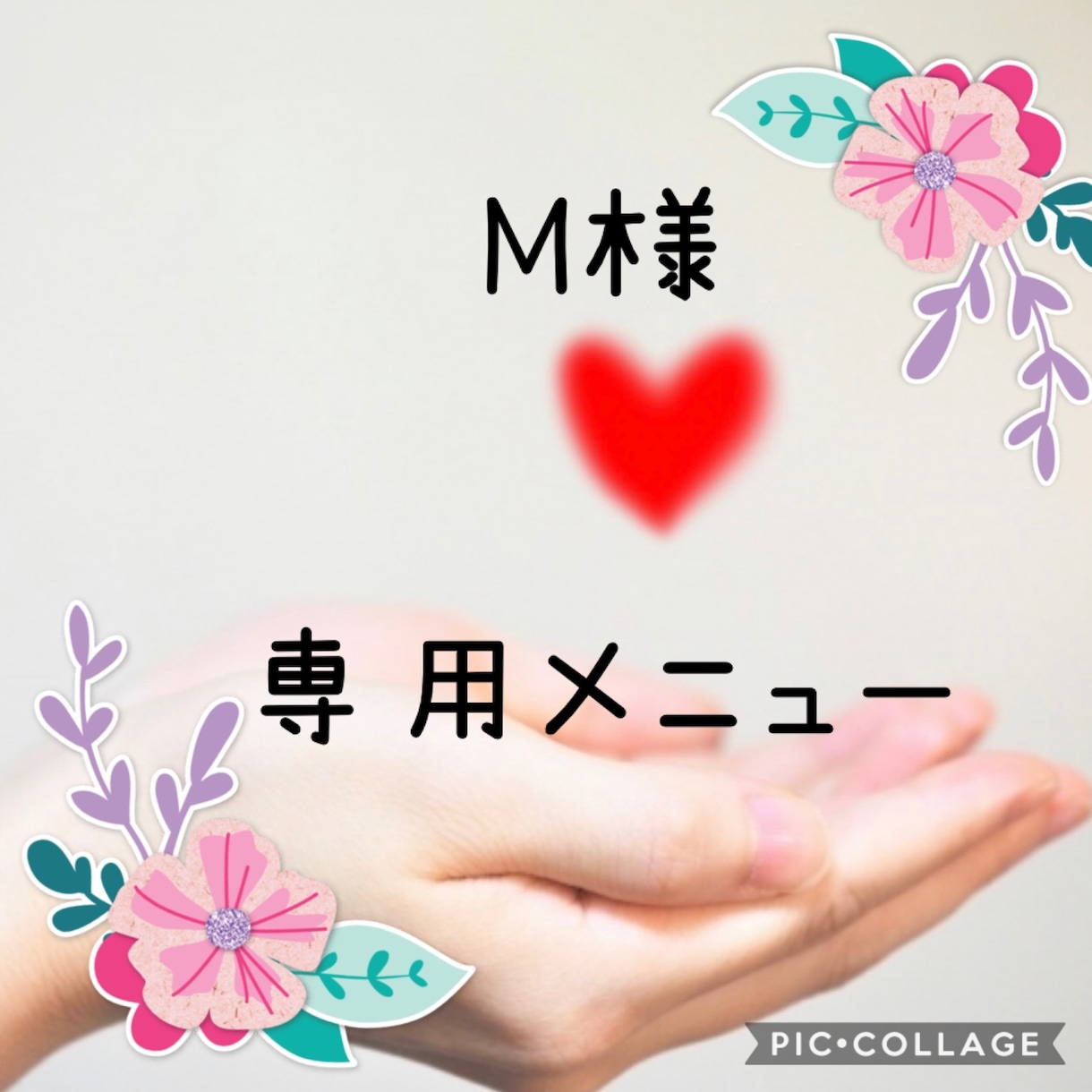 事前にご相談いただいた方を占います 個別の専用メニューになります。 イメージ1