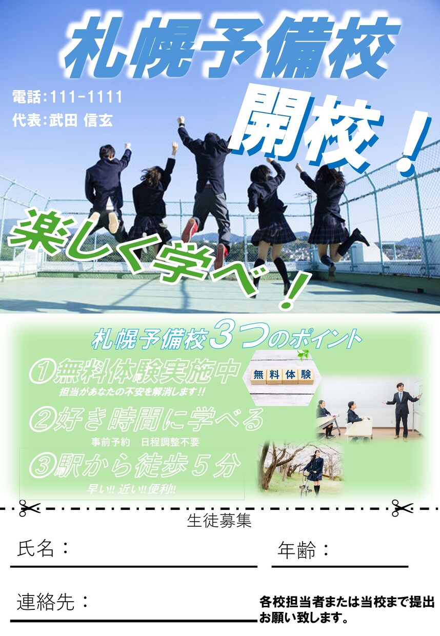 シンプルなチラシ、メニュー作成させていただきます お安い値段で作成致しますのでよろしくお願いします！ イメージ4
